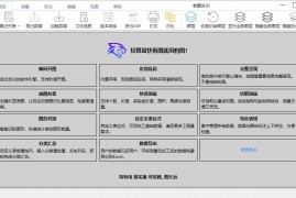 豹图 一款免费的国产 CAD 快速看图软件 豹图 CAD v8.0 -分享VIP