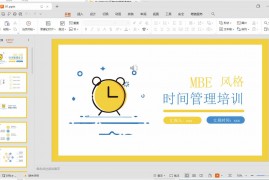 2万套PPT模板典藏大合集 84GB