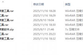 打印机共享各种修复工具