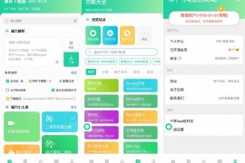 薄荷下载 v1.2.9 解锁会员