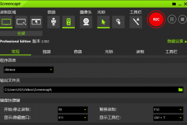 桌面录屏软件 ASCOMP Screencapt Pro 2.005 中文汉化版