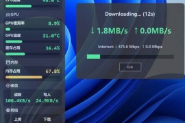 桌面硬件性能监控LiteMonitor v1.2.1绿色版