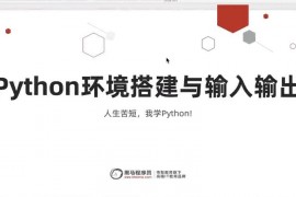 黑马Python+大数据14阶段完结无密