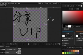 Pixelorama(像素画绘制工具) v1.1.6 中文版 - 分享VIP