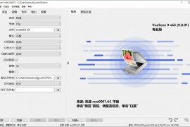 VueScan Pro v9.8.52.12绿色便携版