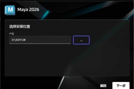 Autodesk MAYA 2027.0.0高级版  玛雅Maya2027最新版下载