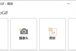 GIF神器ScreenToGif v2.43.0