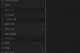 PhotoDirector相片大师v17.1.1512.0高级版