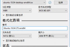 U盘引导盘制作Rufus v4.15.2396