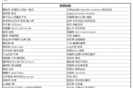 精选2026最新华语单曲推荐208首无损音乐歌曲合集，热门潮流歌曲速递