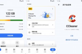 安卓CCleaner v26.12.1专业版
