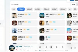 EchoMusic v2.3.1 开源的酷狗概念版桌面客户端