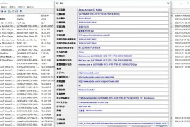 小巧的卸载工具-UninstallView_1.52_x86/x64二合一