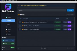 风灵月影修改器GetTrainer Box整合工具箱V2.0.0【必下软件】
