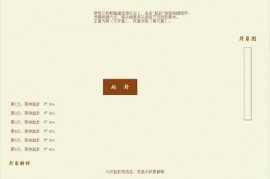 周易六十四卦之苗氏占卜术 v1.0.0