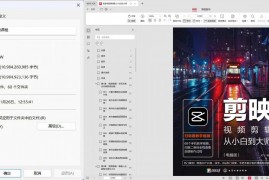 摄影课程教学 手机&剪映&飓风&拍摄