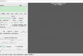 拼图打印工具V1.1