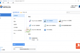 安装包制作工具v24.0.0绿色便携版