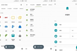 安卓全能计算器v3.3.4绿化版