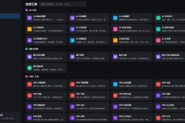 文件工作台 办公工具箱 v1.2.0