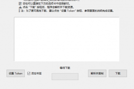 小初高电子教材下载 tchMaterial-parser v3.3.2