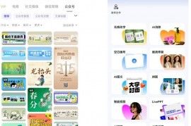 [Android] 电商图片批量生成工具designkit 8.5.0