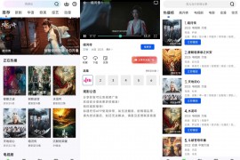 永恒视频 v1.0.0 去广告