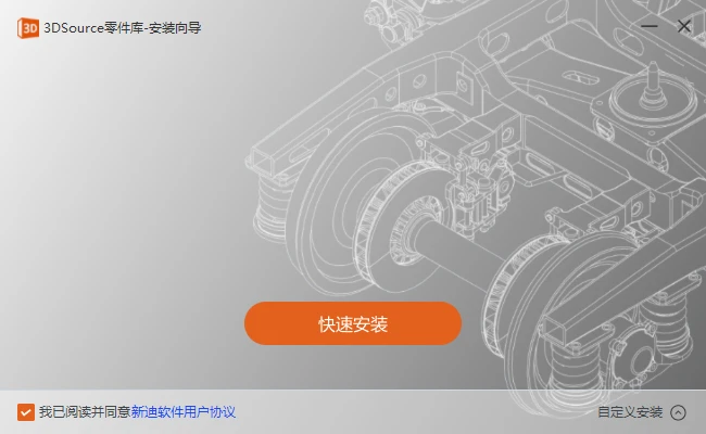 3DSOURCE 零件库 v8.4.30 - 免费零件模型下载-分享VIP